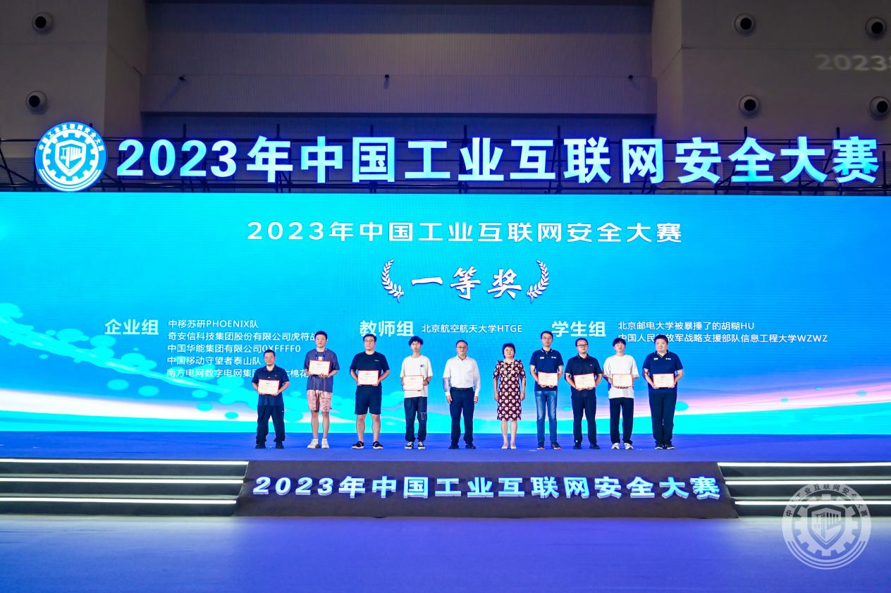 操女生在线观看www白虎2023年中国工业互联网安全老头大黑鸡巴操操老太太肥逼